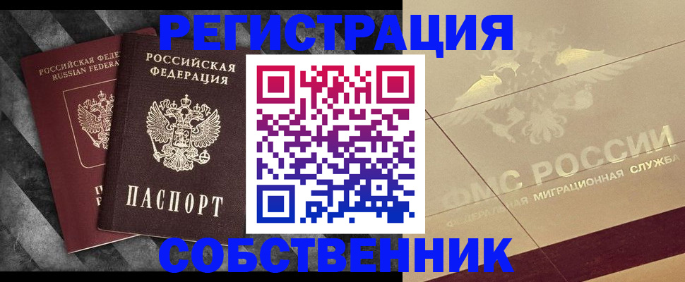временная регистрация госуслуги в Зернограде